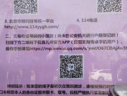 -首都儿科研究所附属儿童医院