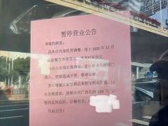 -洪长兴(云南南路店)