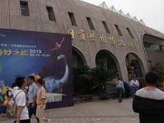 -自贡恐龙博物馆