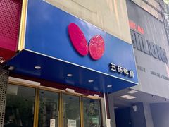 -南京全民健身中心(新街口店)