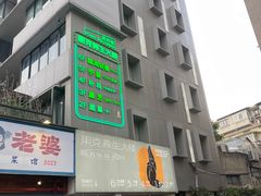 -邈墨茶馆(凤起路店)