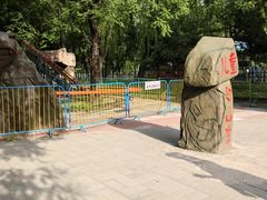 -朝阳公园游乐园