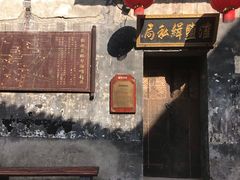 -洪江古商城