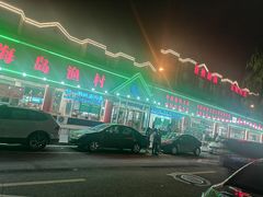 -海岛渔村大酒店(云霄路店)