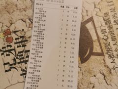 账单-老姑砂锅·烧烤天津菜(体北道店)
