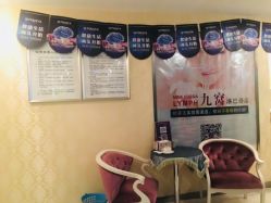 -仙娜健康管理中心