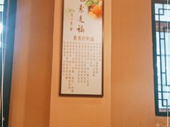 -清心素食自助餐厅(夫子庙店)
