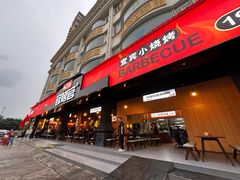 -林二哥宜烤官·宜宾小烧烤