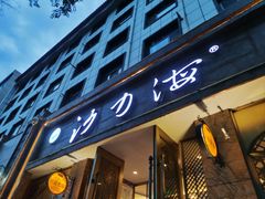 -沙力海(北大街店)