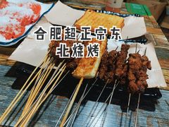 -鑫正兴东北烧烤(滨湖店)