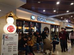 等位区-仓桥家·焗寿司·锅物(光谷步行街店)