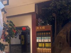 -和源祥·日照菜扛把子(万平口一店)