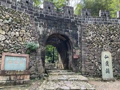-仙霞关景区