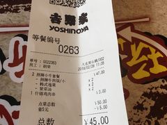 账单-吉野家(大连黑石礁富丽庭店)