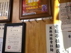 -老龙亭拉面店