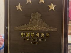 -成都绿洲大酒店(春熙路太古里店)