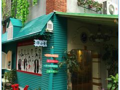 -佟小曼手工茶饼坊(鼓浪屿1店)
