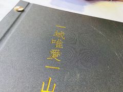 -山顶顶概念四川菜(黄埔大道店)