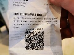 -喜茶(北京通州万达店)