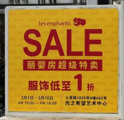-丽婴房(七莘路店)