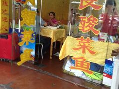 -金良酸菜鱼(宁海路总店)