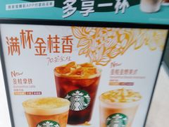 -星巴克(深圳海岸城4楼店)