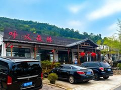 -呼吸森林·生态农庄农家乐私房菜