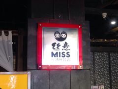 -丝恋丝娃娃(逸天城国贸店)