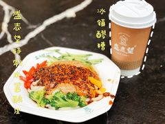 -清真盛志望麻酱酿皮·非遗老字号