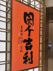 -结绳记(西北旺万象汇店)