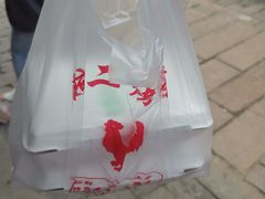 -阿二烤鸡(山塘街店)