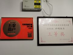 -75幢私房菜馆