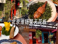 -兰庭玉树·老饭骨家宴(后海店)