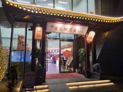 -厝包四点金·潮宴(太古仓店)