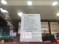 -矮子馅饼(大成路店)