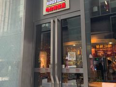 门面-The Habit Burger Grill 哈比特汉堡(复兴soho店)