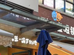 -帕蓝·暹罗料理(大学路店)