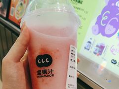 -混果汁(喜荟城店)