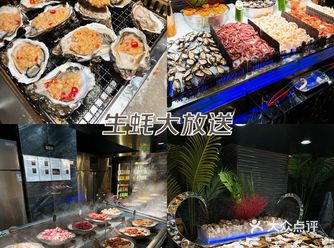 小煜带你吃美食·全希鲜蚝自助  来这里实现生蚝自由