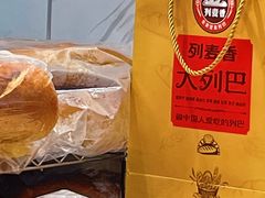 -列麦香大列巴(欧亚卖场店)