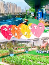 -可可天空农场(中大店)