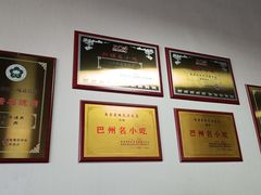 -桂花凉皮子(沙河湾小区店)