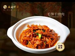 -食光慢宴·安吉土菜馆