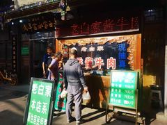 -老白家水盆羊肉