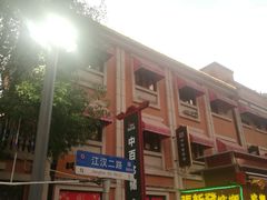 -吉庆街美食广场