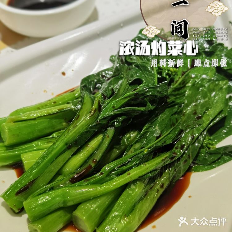 寻找老广州的一盅两件情怀一定要去又一间茶点轩[憨笑]