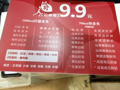 -烧柠·柠檬茶(大融城店)