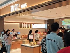 -詹记桃酥(马鞍山万达店)