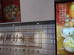 -包道广式点心专门店(东山口店)