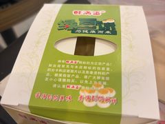 -酥满溢绿豆饼(共和新路店)